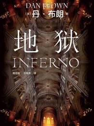 但丁地狱qte