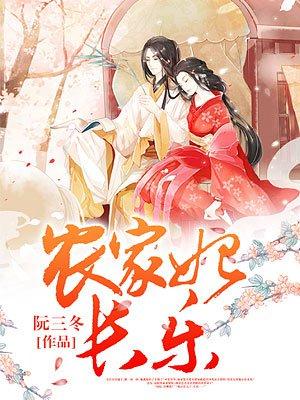 农家皇妃初长成