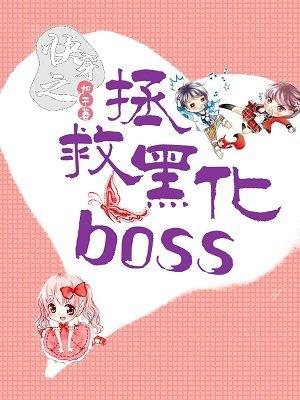 快穿之拯救黑化boss墨泠