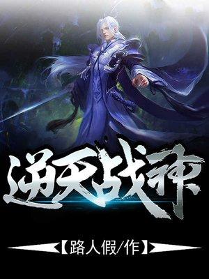 逆天战神叶轻云有几个女主