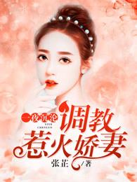 关于调教的名字