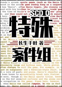 特殊案件专案组1