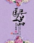 一品居户型图