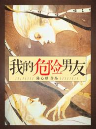 我的危险妻子韩剧剧照