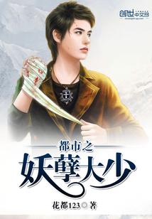 都市超级妖孽神尊