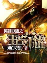 王者荣耀怎么换头像