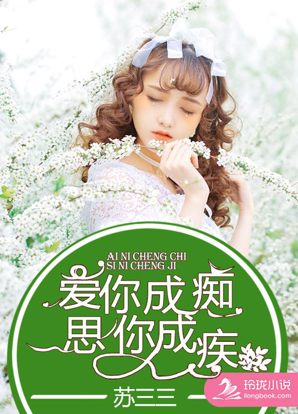 至死无悔全文免费阅读