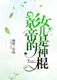 神棍的道系日常生活
