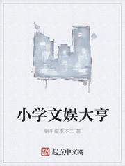 民国之文娱大亨