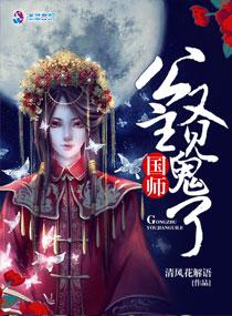 公主要爬墙 全文阅读