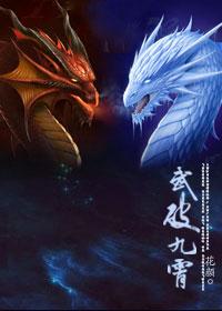 武破九霄 笔趣阁