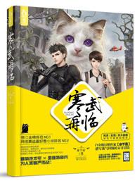 寒武再临映月读书