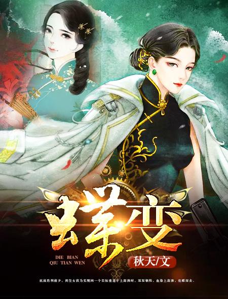 蝶变志愿官网入口