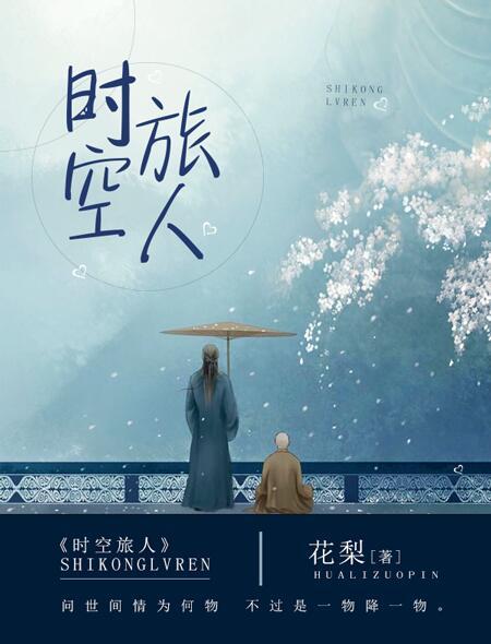 欢乐斗地主时空旅人