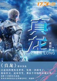 真龙烟价格及图片