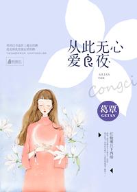 我曾将心向明月
