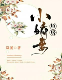 小娇妻对应的称呼是什么