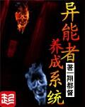 异能系统