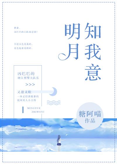 明月知我意读后感彤管有炜