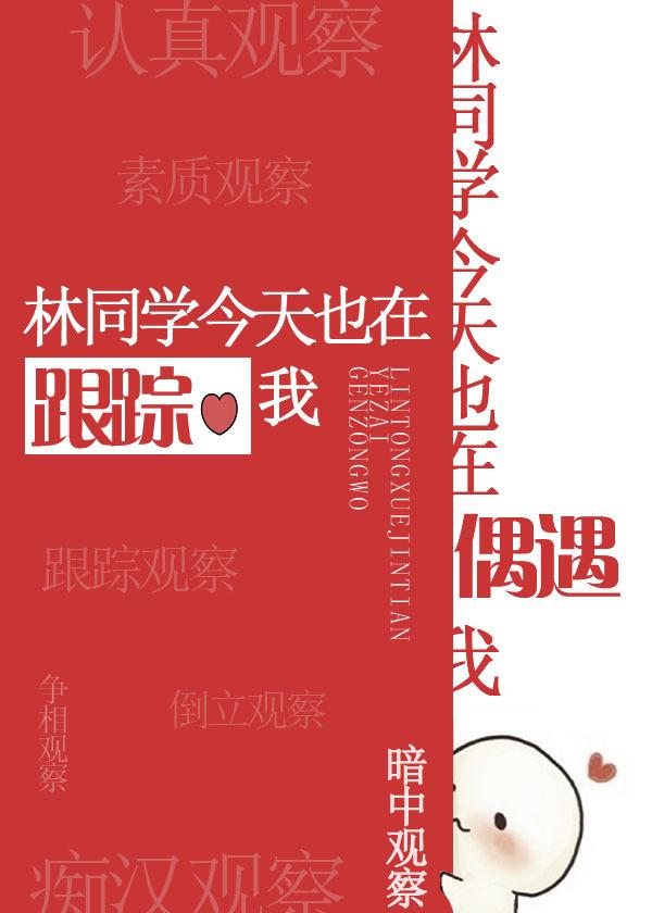这是什么神仙竹马完整版
