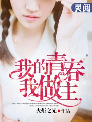 我的青春我做主霹雳扮演者