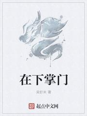 掌门下线了吗