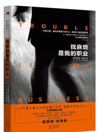 麻烦你找什么