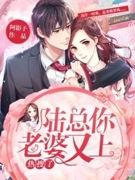 你的老婆又上热搜啦