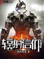 辐射the end of the world