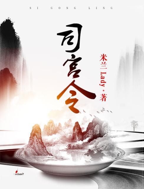 司宫令什么时候开机