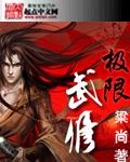 里有极限武馆