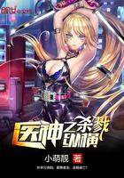 凌霄医神之杀戮纵横txt