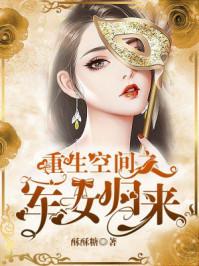 重生开局有一枚空间戒指
