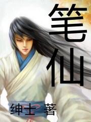 笔仙玩法
