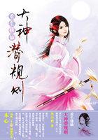 重生之修神