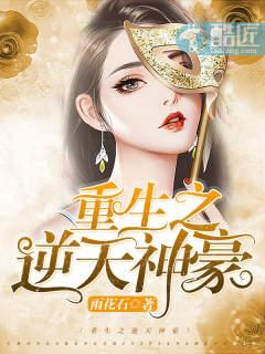 重生逆天神豪txt