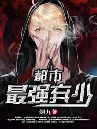 都市最强弃少林锋690章的