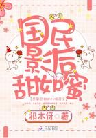 国民影后甜如蜜万俟仙