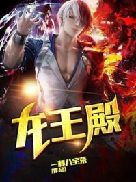 生而为王笔趣阁无弹窗