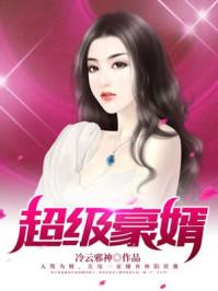 超级亳婿