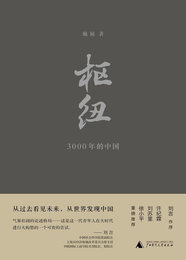 枢纽建设