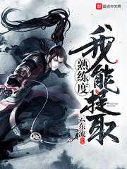 我能提取熟练度讲的什么
