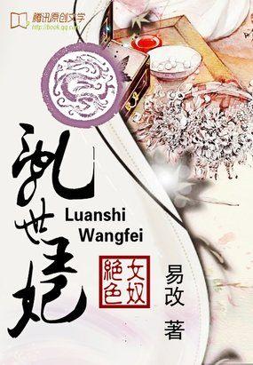 绝色王妃闹古代
