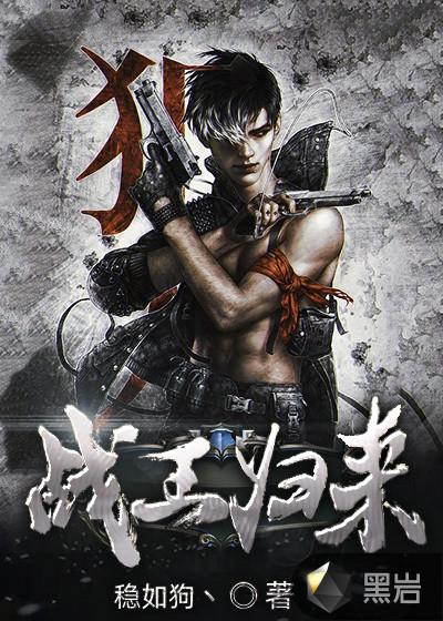 战王回归