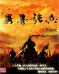 异界爆兵类型