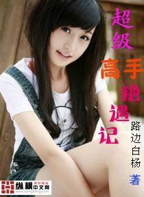 桃运双修左妻右妾免费阅读全文