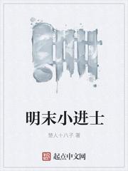 明末进士陈邦彦简介