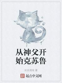 从神父开始克苏鲁无弹窗
