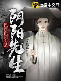 民间诡闻实录之阴阳先生有声