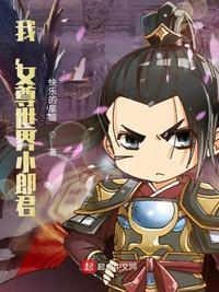 女尊世界的